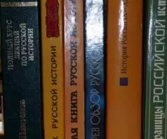 Учебники по русской истории - 2