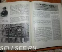 Федор Михайлович Достоевский в портретах, иллюстрациях, документах. - 2