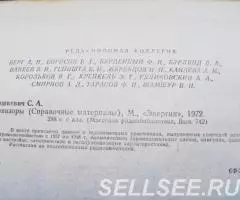 Справочник Телевизоры 1972 г. - 3