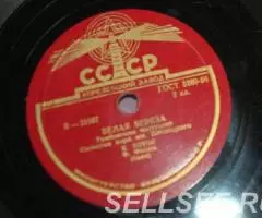 пластинки патефон разные - 3