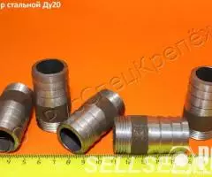 Штуцер ерш-резьба, ерш-ерш - 4