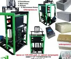 Вибропресс 5 тонн по производству плитки, брусчатки, блоков ... - 4