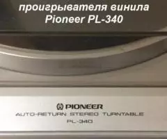приводной ремень пассик для проигрывателя винила Pioneer . ... - 3