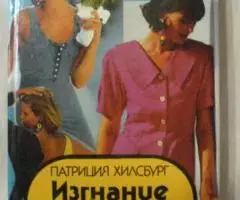 Разные книги в хорошем состоянии - 2