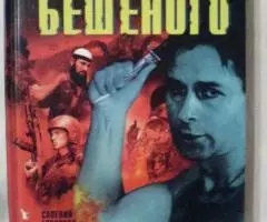 Разные книги в хорошем состоянии - 3