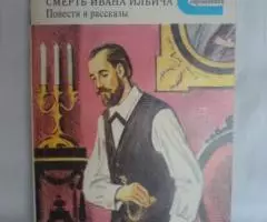 Книги из серии Классики и современники - 2