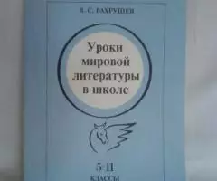 Учебная литература словари, учебники, справочники - 3