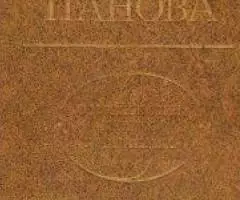 Художественная литература - 4