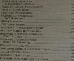 Вера Линькова . Алина в царстве существительном. Худ Т. ... - 4