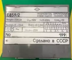 Е859/2 преобразователь измерительный