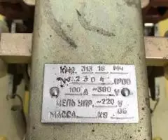 Контактор КМ-2313-18 М4 - 2