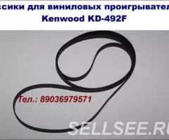 новый пассик винилового проигрывателя Kenwood KD-492F пасик ... - 2