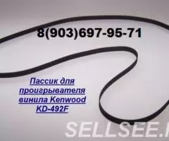 новый пассик винилового проигрывателя Kenwood KD-492F пасик ... - 3