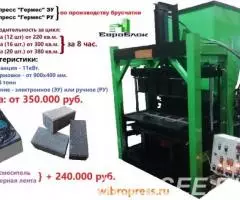 Вибропресс 8 тонн по производству теплоблоков, брусчатки, ... - 2