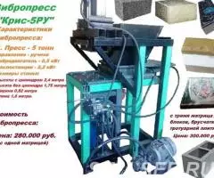 Вибропресс 8 тонн по производству теплоблоков, брусчатки, ... - 3