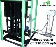 Вибропресс 8 тонн по производству теплоблоков, брусчатки, ... - 4