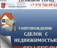 Представим Ваши интересы в Севастополе - 2