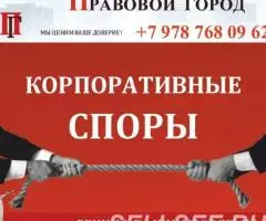 Представим Ваши интересы в Севастополе - 3