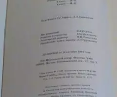 О. В. Жунина. Москвоведение. Учебник - 3