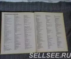 Детская энциклопедия. Росмен . Джейн Эллиотт и Колин Кинг. - 4