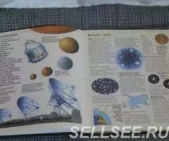 Энциклопедия окружающего мира. Астрономия. - 2