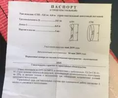Строп текстильный грузовой 5 тонн 6 метров - 3