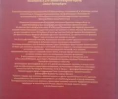 Пожарное дело в С. Петербурге - 2