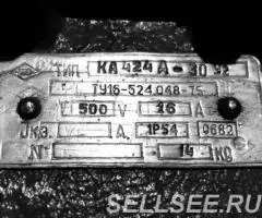 Командоаппарат КА-424А-30 У2 - 2