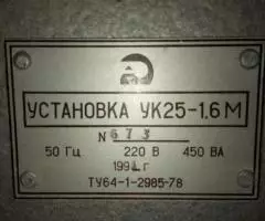 Установка компрессорная УК-25-1.6 М