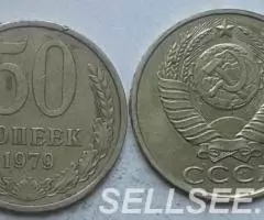 СССР. 50к. , никель, 64,74,79,80,81,82,83,84,87,67 - 2