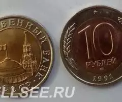 СССР. Последние монеты. ГКЧП - 10р. , 1991, ЛМД