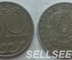 Казахстан - 1, 2, 5, 20 и 50 тенге - 2