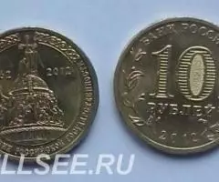 1750 лет Государственности, 10р. , 2012