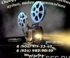 Перезапись, оцифровка с катушки, бобины, кассеты - 2