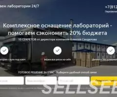 Модульные лаборатории под ключ - 3