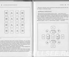 Михаил Захаров - Азартные и интеллектуальные игры. ... - 2