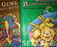 Книги Волкова-Волшебник изумрудного города