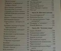 Маркелов Олег. Держава смерти. Киев. 2004 г. 192 с. Мягкий ... - 2