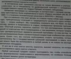 Хрестоматия по литературе. 5 класс. М. Мартис. 1999 г. 320 ... - 2