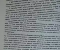 Хрестоматия по литературе. 5 класс. М. Мартис. 1999 г. 320 ... - 3
