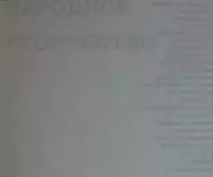 Хрестоматия по литературе. 5 класс. М. Мартис. 1999 г. 320 ... - 4