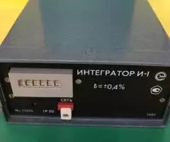 Интегратор И-1