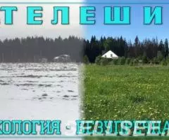 Земельный участок 14,5 соток, ИЖС, с коммуникациями и . .. - 2