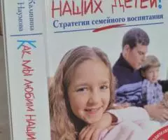 Калинина Галина, Наумова Анастасия. Как мы любим наших ...