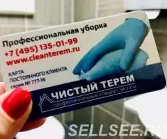 Профессиональная уборка любой степени сложности и площади ... - 2