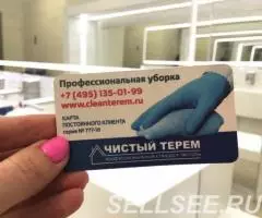 Профессиональная уборка любой степени сложности и площади ... - 4