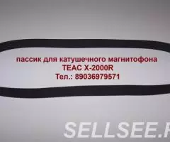 Японский приводной ремень пассик для магнитофона TEAC . ..