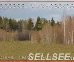 520 соток, для многоквартирной малоэтажной застройки 5 . .. - 2