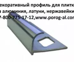 ОКАНТОВОЧНЫЙ ПРОФИЛЬ для ПЛИТКИ - 2