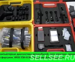 Услуги авто-электрика, диагноста. - 2